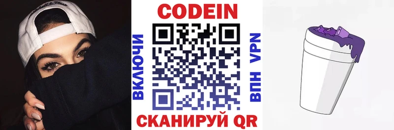 Купить закладки Жуковский Кодеин Purple Drank