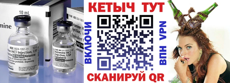 Кетамин VHQ  Купить где  Жуковский 